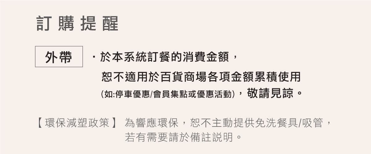 大心 | 線上點餐外帶/外送專區